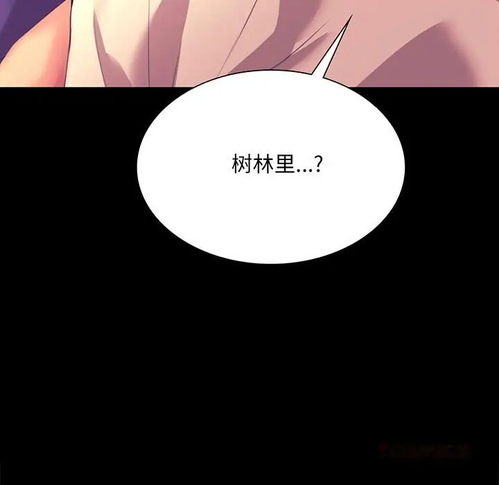 漫画《小姐》第81话第9张图