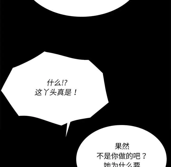 漫画《小姐》第81话第92张图