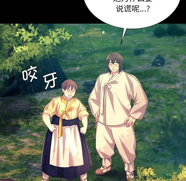 漫画《小姐》第81话第93张图
