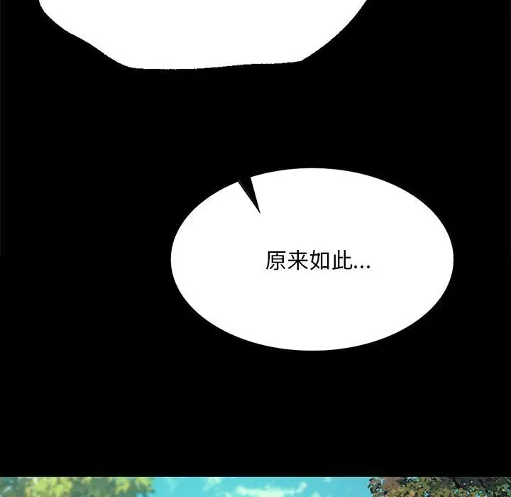 漫画《小姐》第81话第97张图
