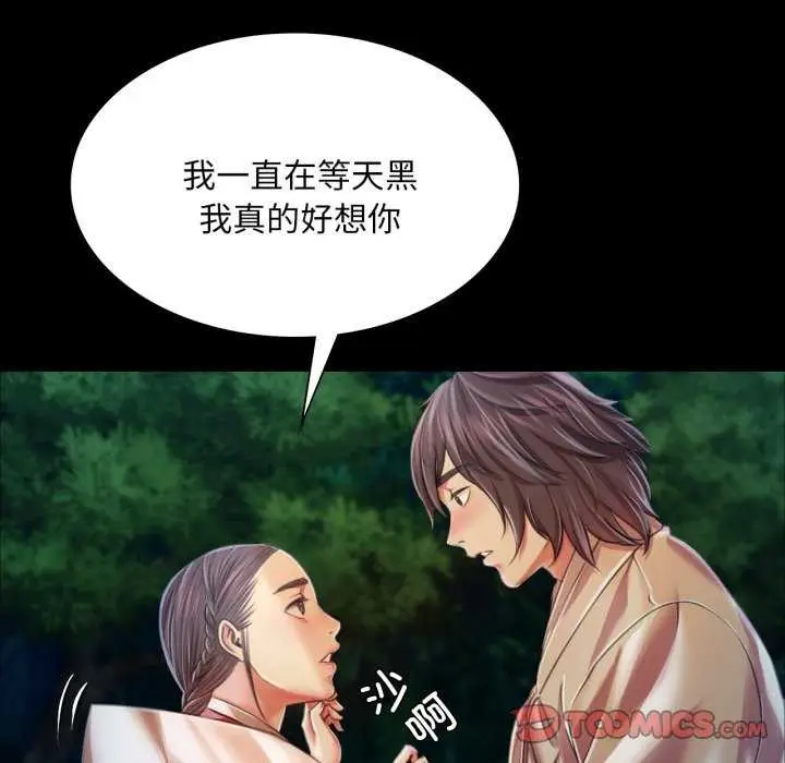 漫画《小姐》第58话第116张图