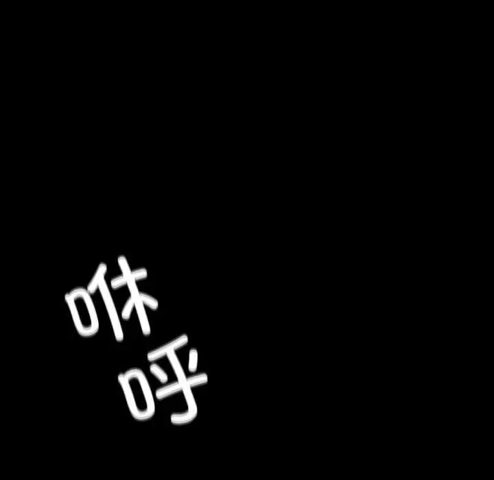 漫画《小姐》第58话第126张图