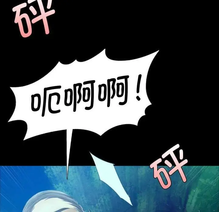 漫画《小姐》第58话第129张图