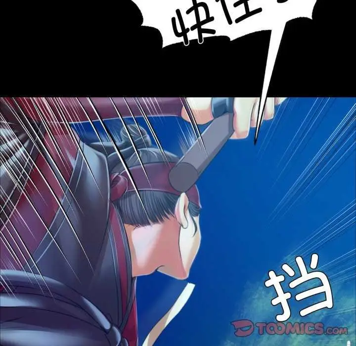 漫画《小姐》第58话第132张图
