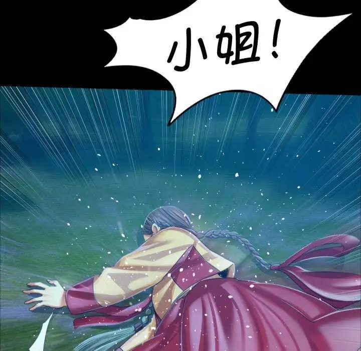 漫画《小姐》第58话第136张图