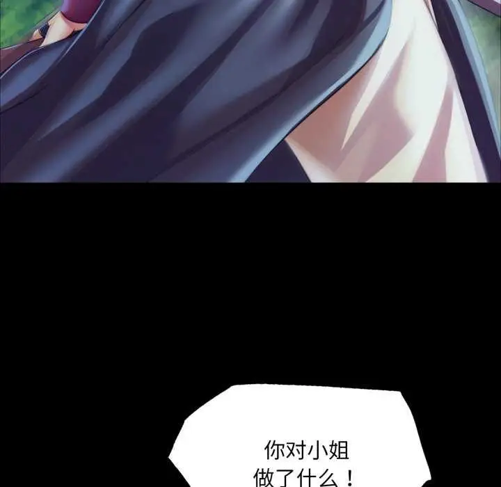 漫画《小姐》第58话第143张图