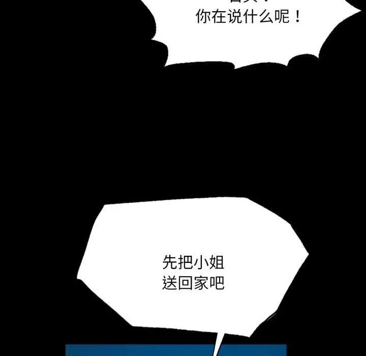 漫画《小姐》第58话第146张图