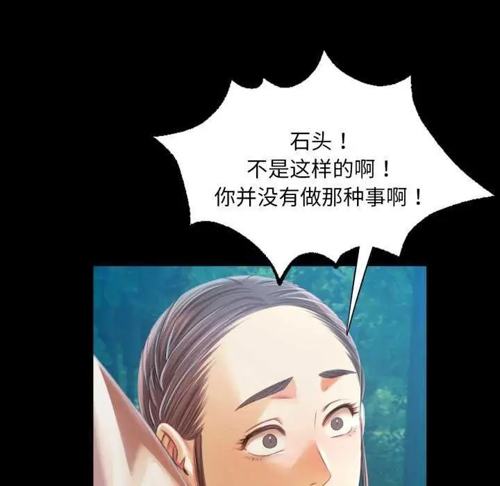漫画《小姐》第58话第149张图