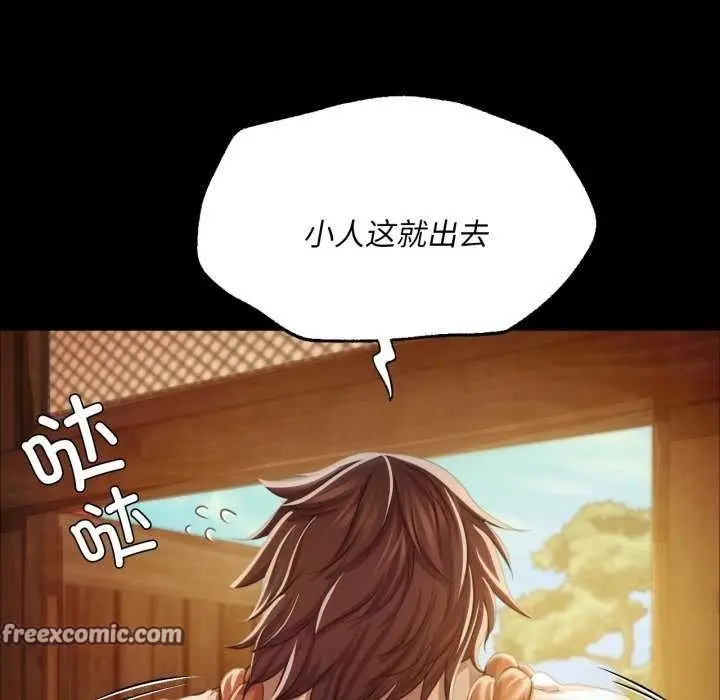 漫画《小姐》第58话第15张图