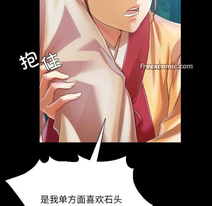 漫画《小姐》第58话第150张图