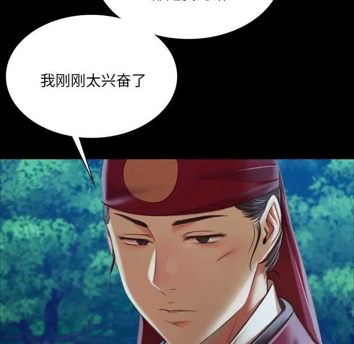 漫画《小姐》第58话第152张图