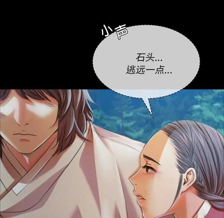漫画《小姐》第58话第154张图