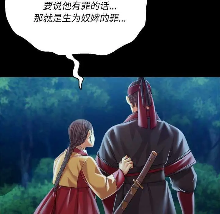 漫画《小姐》第58话第157张图