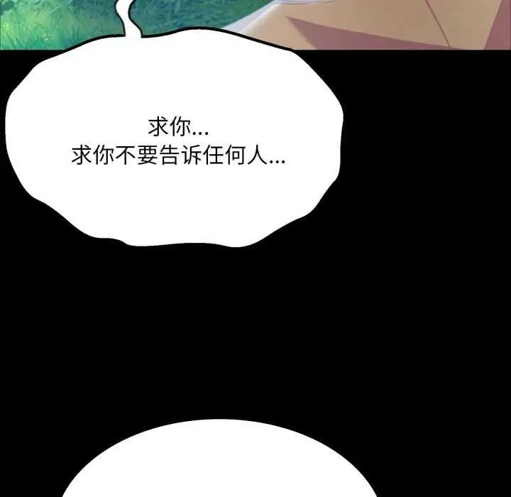 漫画《小姐》第58话第159张图