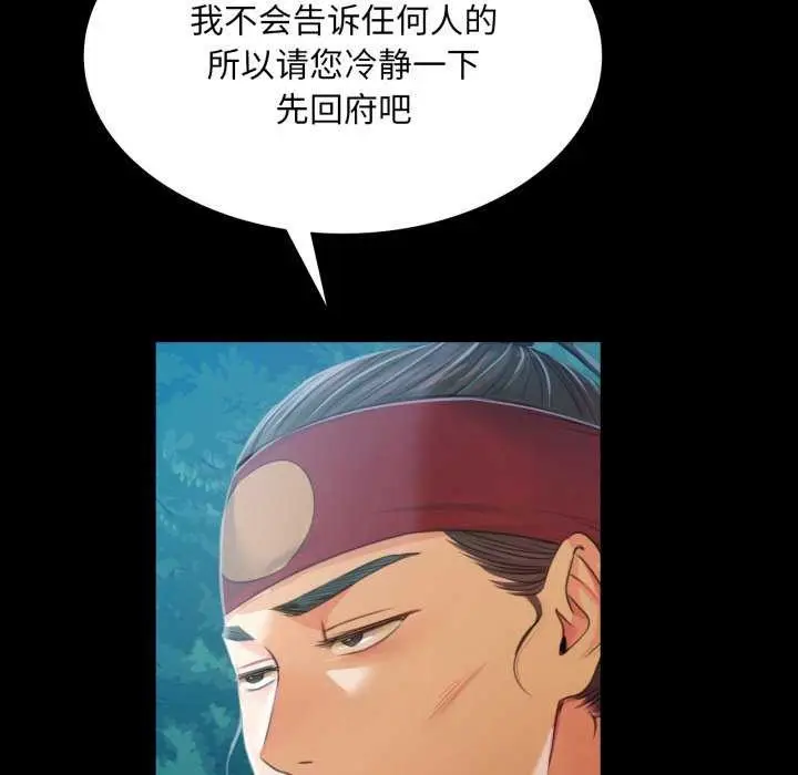漫画《小姐》第58话第160张图