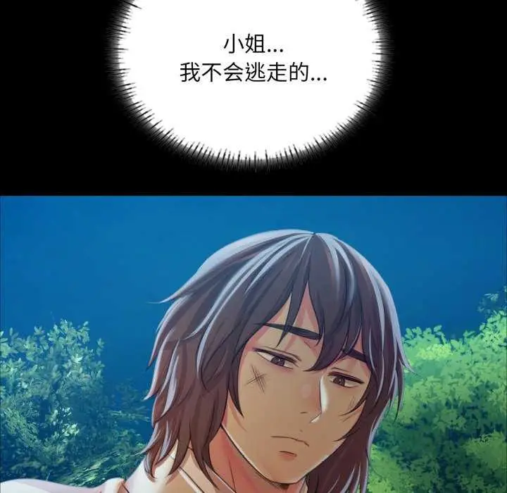 漫画《小姐》第58话第167张图