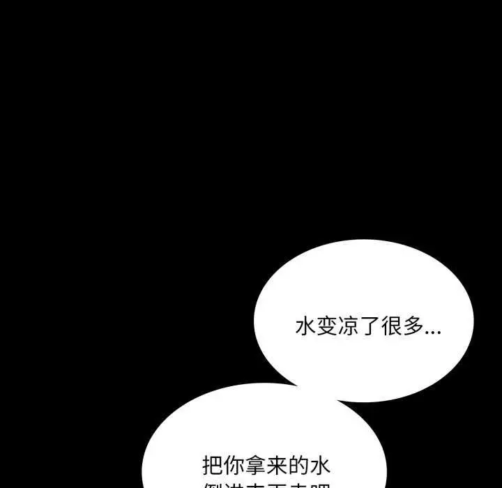 漫画《小姐》第58话第17张图