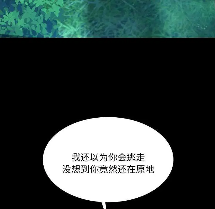 漫画《小姐》第58话第171张图