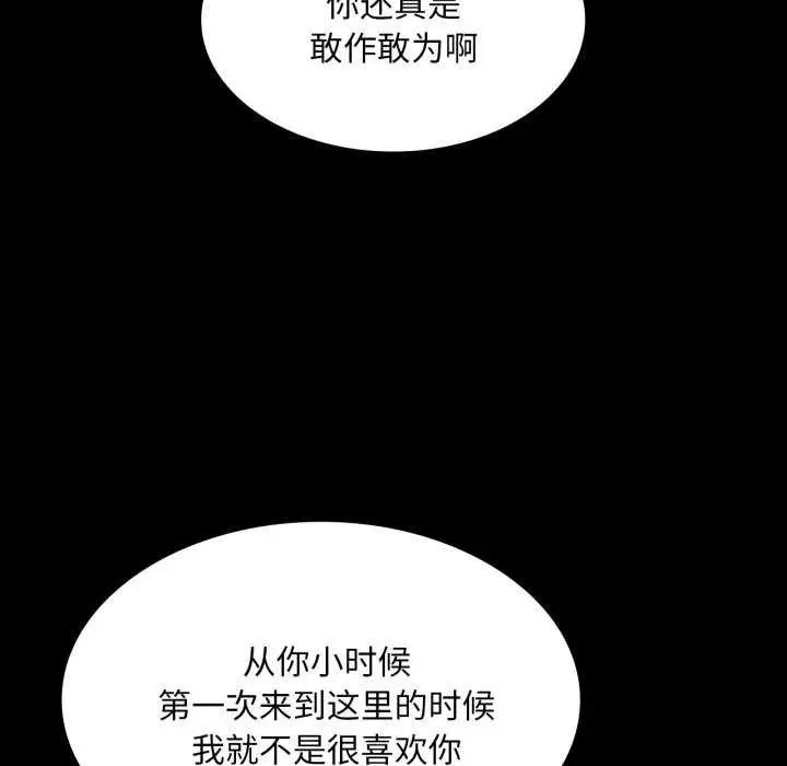 漫画《小姐》第58话第174张图