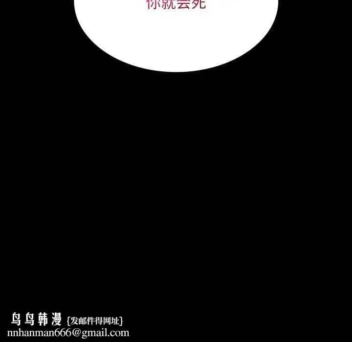 漫画《小姐》第58话第185张图
