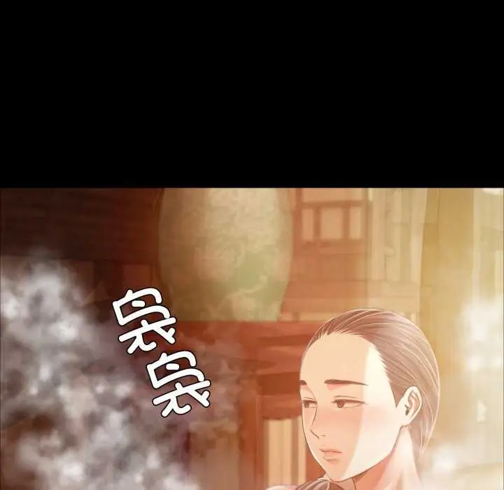 漫画《小姐》第58话第25张图