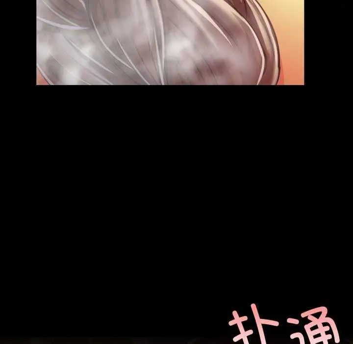 漫画《小姐》第58话第33张图