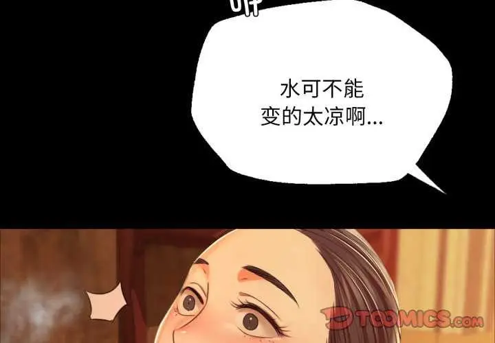 漫画《小姐》第58话第4张图