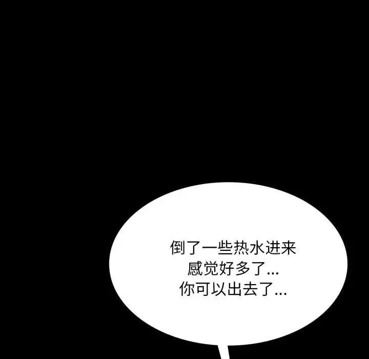 漫画《小姐》第58话第46张图