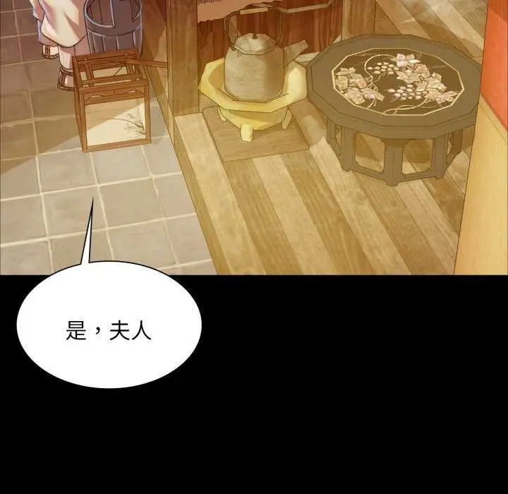 漫画《小姐》第58话第48张图