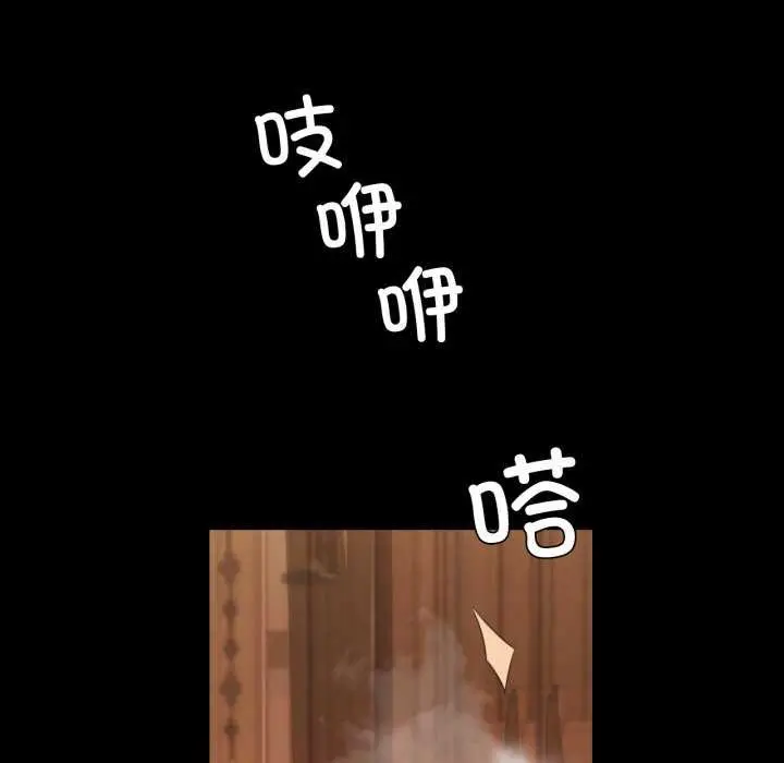 漫画《小姐》第58话第49张图