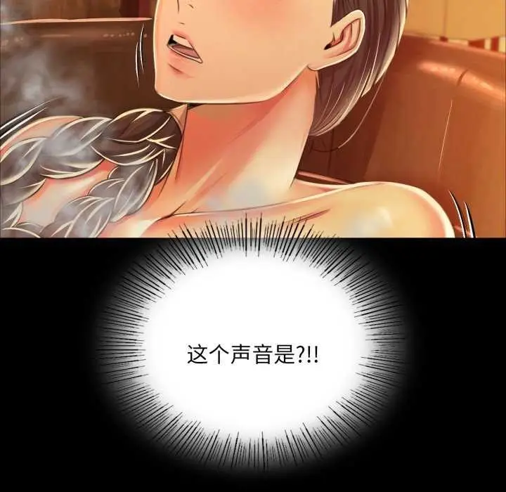 漫画《小姐》第58话第5张图