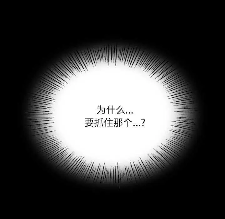 漫画《小姐》第58话第55张图