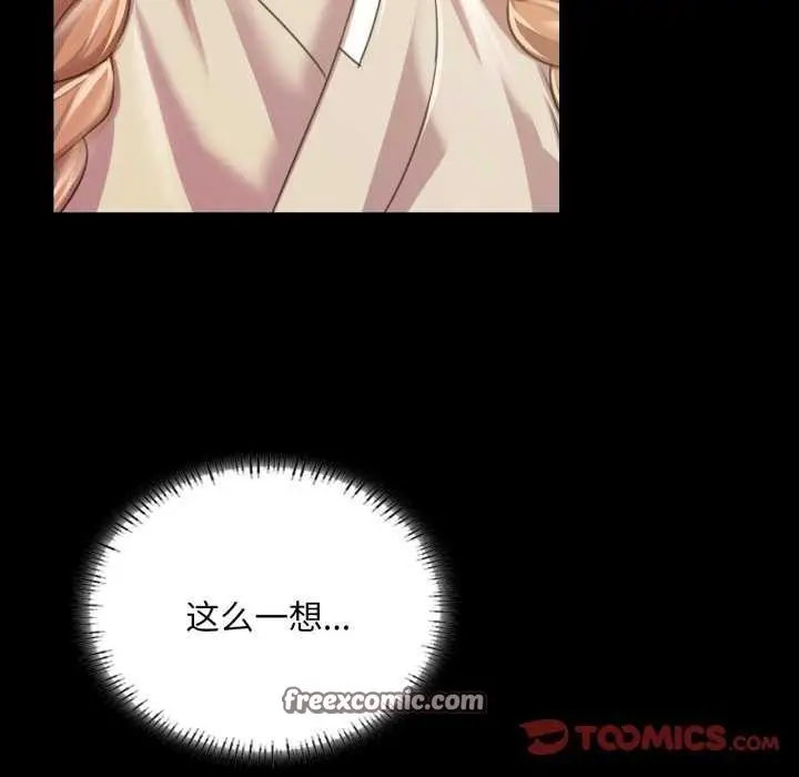 漫画《小姐》第58话第60张图
