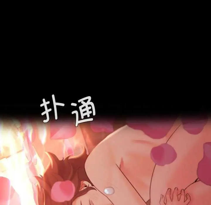 漫画《小姐》第58话第61张图