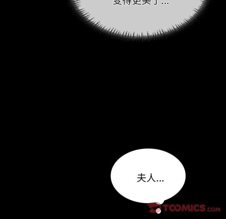 漫画《小姐》第58话第68张图