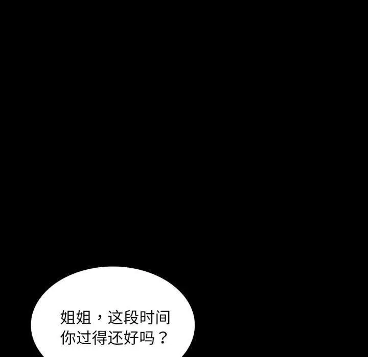 漫画《小姐》第58话第72张图