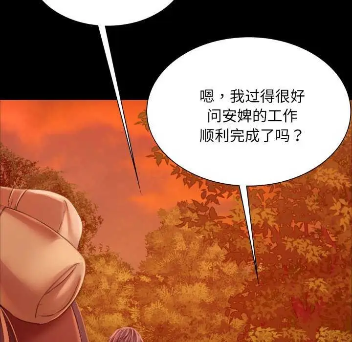漫画《小姐》第58话第73张图