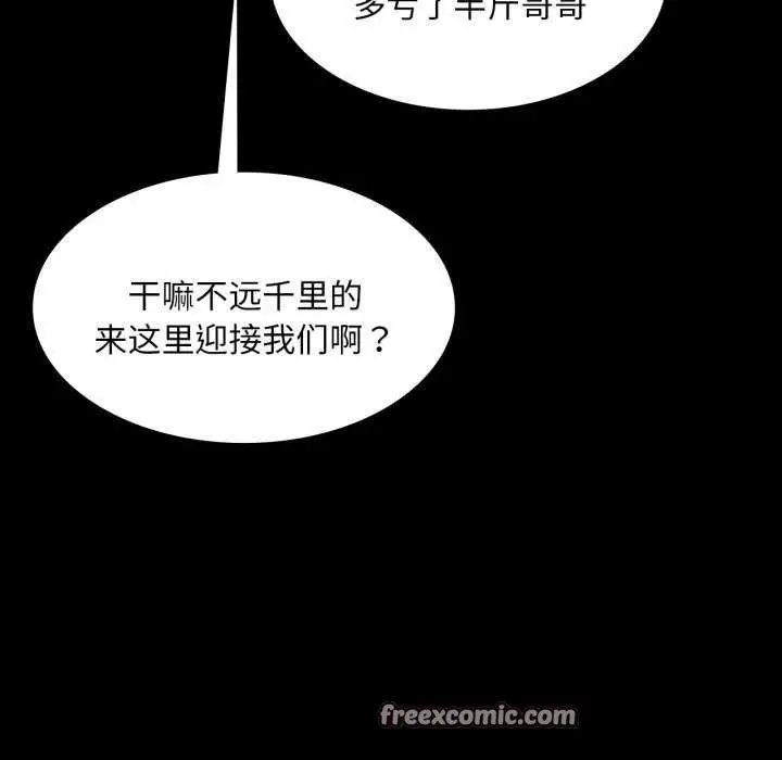 漫画《小姐》第58话第75张图