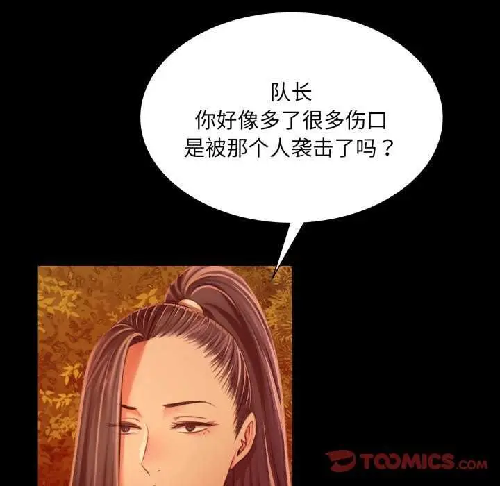 漫画《小姐》第58话第76张图