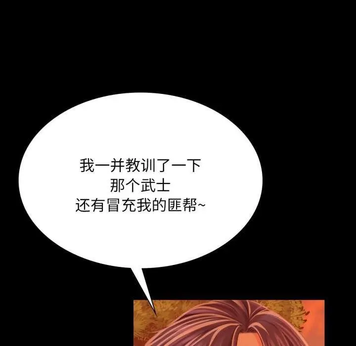 漫画《小姐》第58话第78张图