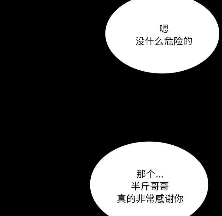 漫画《小姐》第58话第80张图