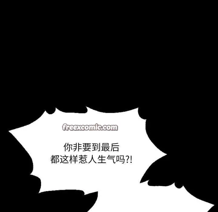 漫画《小姐》第58话第90张图