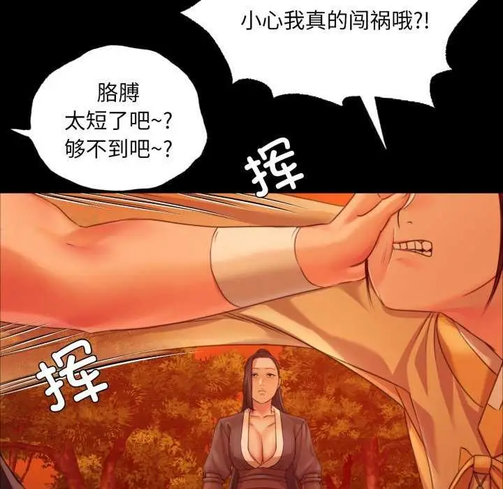 漫画《小姐》第58话第91张图