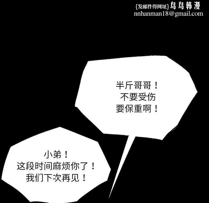 漫画《小姐》第58话第93张图