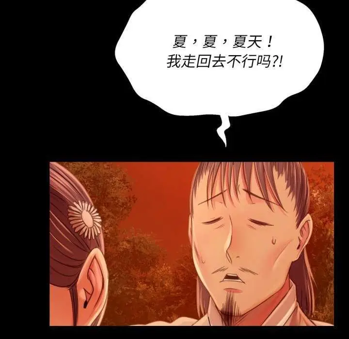 漫画《小姐》第58话第96张图