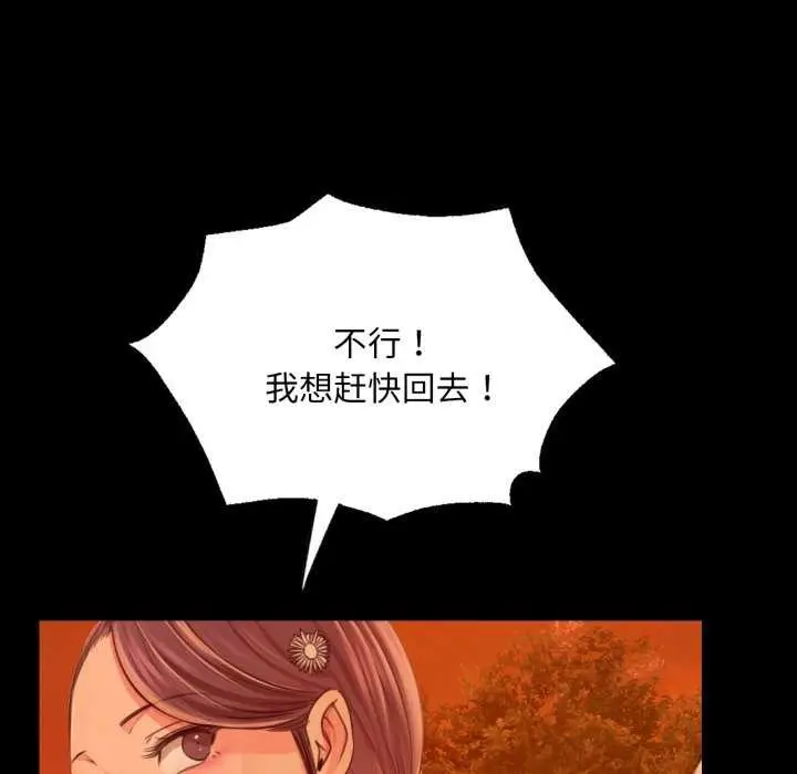 漫画《小姐》第58话第97张图
