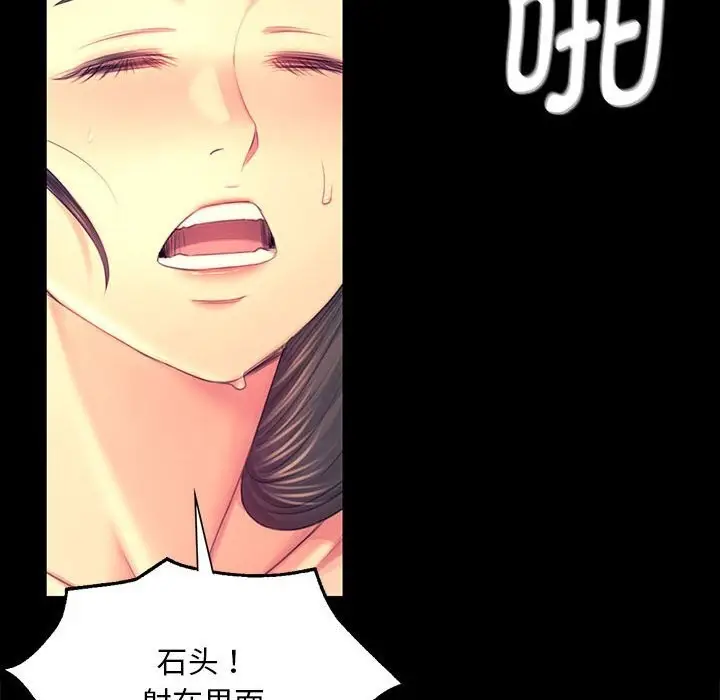 漫画《小姐》第87话第100张图