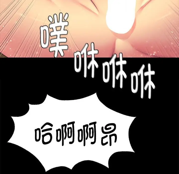 漫画《小姐》第87话第103张图