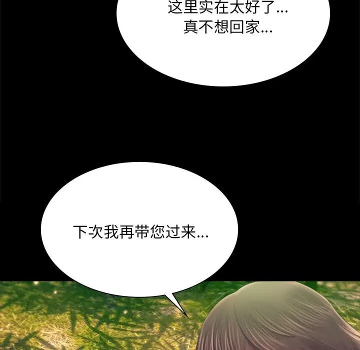 漫画《小姐》第87话第108张图