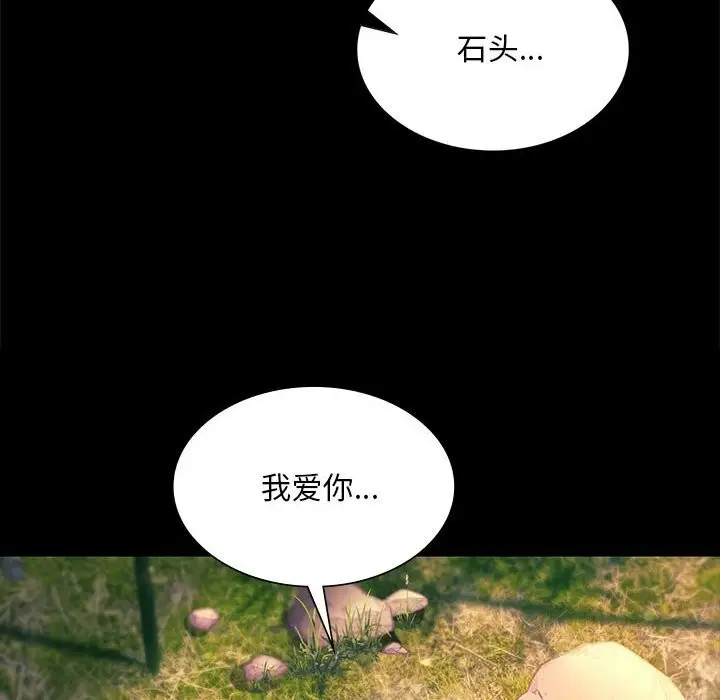 漫画《小姐》第87话第110张图